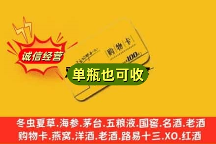 凉山回收购物卡