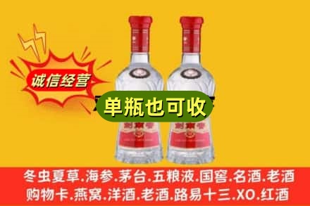 凉山诚信回收剑南春